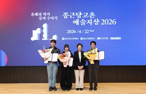종근당고촌재단, '2026 종근당고촌 예술지상' 작가 3인 선정…신진 작가 창작 지원