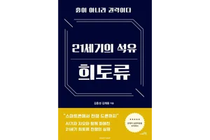 흙이 아니라 ‘공정’이 권력이다… 희토류 병목에 갇힌 한국의 선택
