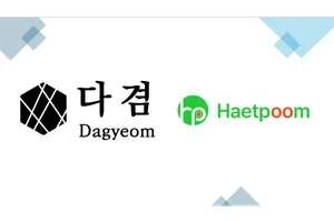 다겸-햇품, AI 스마트 공장·물류·팜 구축 전략적 업무협약 체결