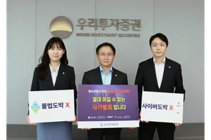 우리투자증권 남기천 대표, ‘청소년 불법도박 근절’ 캠페인 동참