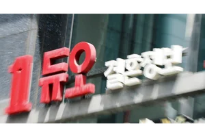 결혼정보회사 듀오, 회원 43명 정보 통째로 털렸는데...과징금은 고작 12억?