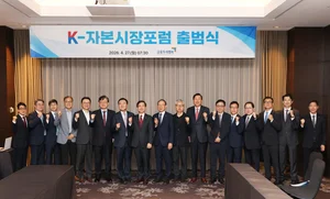 K-자본시장포럼 출범..신제윤·유상호·정상기·홍성국 등 참여