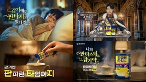 동아제약, ‘판피린타임 나이트플루 건조시럽’ AI 광고 공개