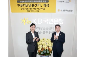 KB국민은행, 취약계층 재기 지원 'KB희망금융센터' 전국 확대