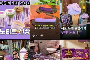 보랏빛 열풍 '우베', 카페 프랜차이즈를 집어삼키다