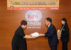 한전KDN, AI 활용 캐릭터 개편 대국민 공모전 성료