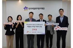 SK이노 임직원 급여 1% 기부로 3억 전달... 19년째 백혈병·소아암 치료비 지원