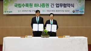 하나증권, 국립수목원과 MOU체결.. ‘산림생물다양성 보전·생태계 복원’ 