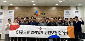 CJ푸드빌, 중대재해 예방 위한 ‘안전 협의회’ 개최