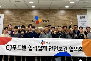 CJ푸드빌, 중대재해 예방 위한 ‘안전 협의회’ 개최