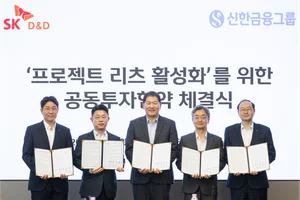 신한리츠운용, SK디앤디와 '프로젝트 리츠' 활성화 나서