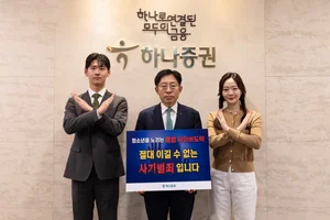 강성묵 하나증권 대표이사, 청소년 불법도박 근절 캠페인 참여