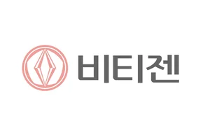 에스티젠바이오, ‘비티젠’으로 사명 변경