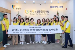 IPARK현대산업개발, 지역사회 맞춤형 사회공헌으로 주목