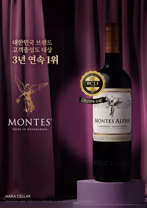 나라셀라 ‘몬테스’, ‘2026 브랜드 고객충성도 대상’ 와인 1위 