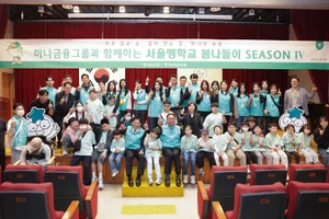하나증권, '서울맹학교와 함께하는 행복한 봄나들이 시즌4' 개최