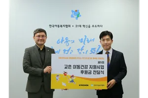 교촌, 가정의 달 맞아 아동양육시설 아이들에게 치킨 선물
