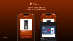 네이버, ‘네이버 컬렉션’ 개편…렌털형 디지털 보증서 지원 추가