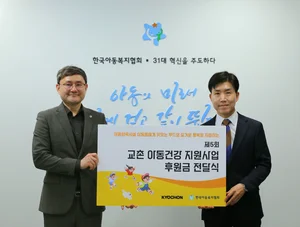 교촌, 가정의 달 맞아 아동양육시설 아이들에게 치킨 선물
