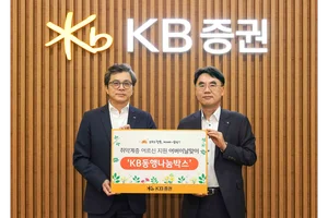 KB證, 어버이날 소외 어르신에 ‘KB동행나눔박스’ 전달 