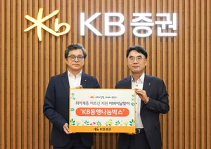 KB證, 어버이날 소외 어르신에 ‘KB동행나눔박스’ 전달 