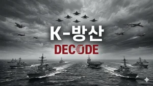 '메이드 인 코리아' 전투기 KF-21, 출격 준비 마쳤다 [K-방산 디코드]