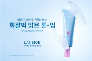 라네즈, 워터뱅크 블루 톤업 선크림 출시