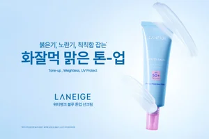 라네즈, 워터뱅크 블루 톤업 선크림 출시