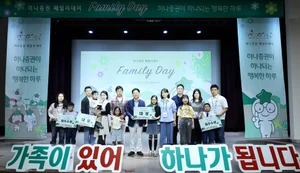 하나증권, 2026 패밀리데이 개최