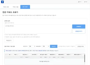 체험단 플랫폼 ‘요깃지’, 키워드 검색량 조회·조합 기능 신규 도입