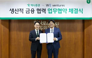  하나증권, 위벤처스와 생산적 금융 협력 MOU 
