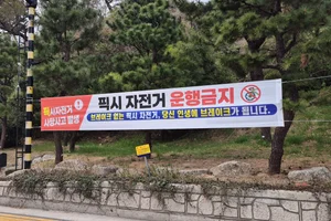 브레이크 없는 자전거 '픽시', 서울 시내 공공장소서 금지