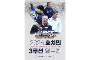SOOP, ‘호치민 3쿠션 월드컵’ 생중계