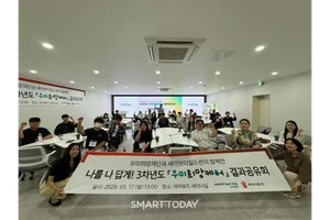 우미희망재단, 가족돌봄청년 지원 ‘우미희망케어’ 3기 활동공유회 개최