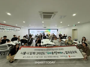 우미희망재단, 가족돌봄청년 지원 ‘우미희망케어’ 3기 활동공유회 개최