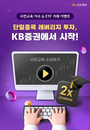 KB증권 