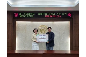 헤어인잡, 대구공업대 헤어디자인과와 산학협력..장학금 기탁도