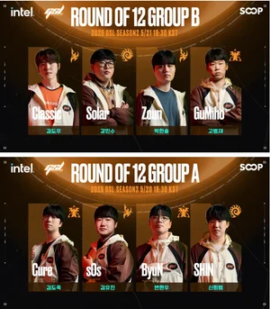 SOOP, ‘2026 GSL 시즌2’ 개막