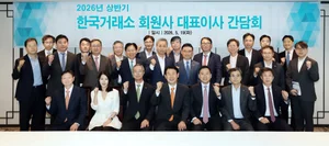 한국거래소, 2026년 상반기 회원사 대표 간담회 개최