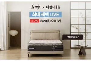 씰리침대, ‘더현대 하이’ 라이브 커머스 진행