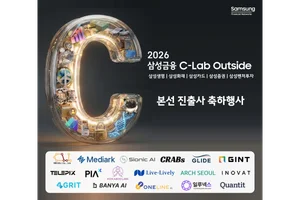 삼성금융, 2026 씨랩 아웃사이드 본선 스타트업 선정..퀀팃 등 17사