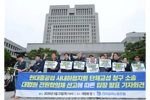 대법 “HD현대重, 하청노조 교섭 의무 없다”