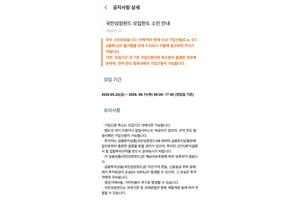 국민참여성장펀드, 흥행하나...미래에셋증권, 온라인 신청 30분만에 마감