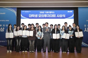한국투자증권, 뱅키스 대학생 모의투자대회 시상식 개최
