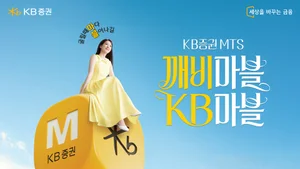 KB증권, '깨비마블' 신규 브랜드 캠페인 온에어