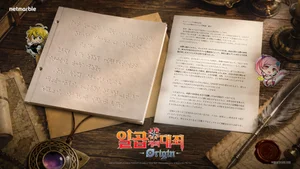 넷마블, 시각장애인 이용자 편지 계기로 게임 접근성 강화