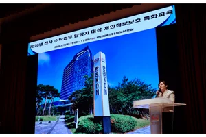 한전KDN, 수탁업무 개인정보보호 체계 고도화