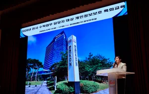 한전KDN, 수탁업무 개인정보보호 체계 고도화