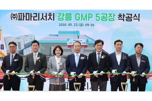 파마리서치, 강릉 제5공장 착공