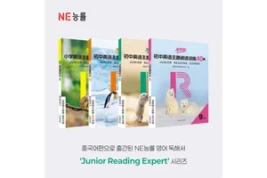 NE능률, 중국에 영어 교재 수출 확대